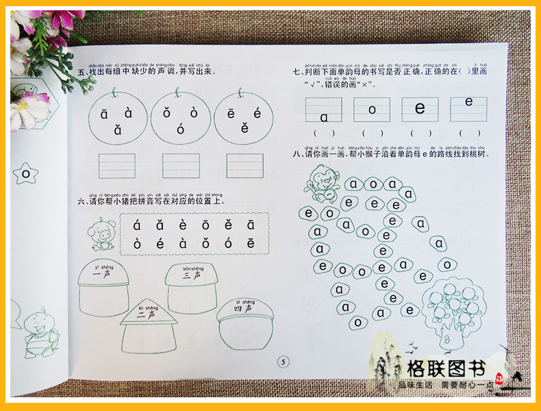 可单选晨曦早教幼小衔接大练习拼音语言数学10以内20以内加减法幼儿园拼音启蒙教材小学入学准备学前教育早教书籍一日一练学前班-图2