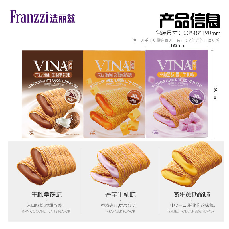 法丽兹减糖夹心蛋酥100g*5盒休闲零食脆脆卷蛋卷饼干卷心酥下午茶,淘宝优惠券,粉丝福利购,淘宝优惠卷