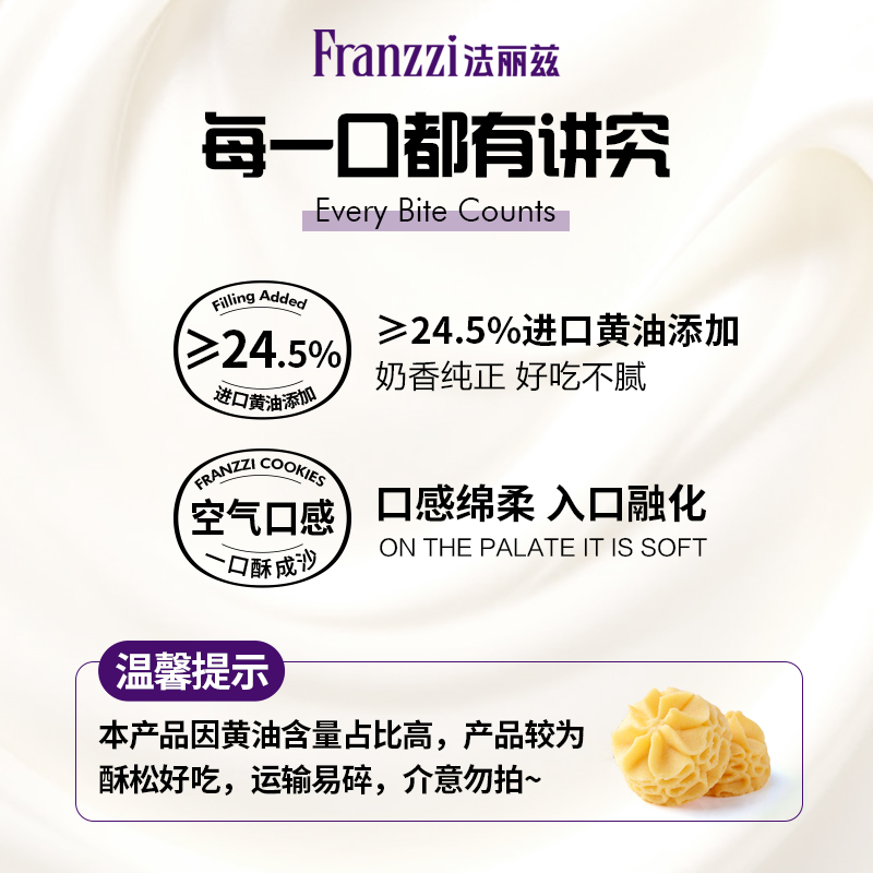 法丽兹黄油小花曲奇173g休闲零食点心糕点下午茶糕点端午送伴手礼