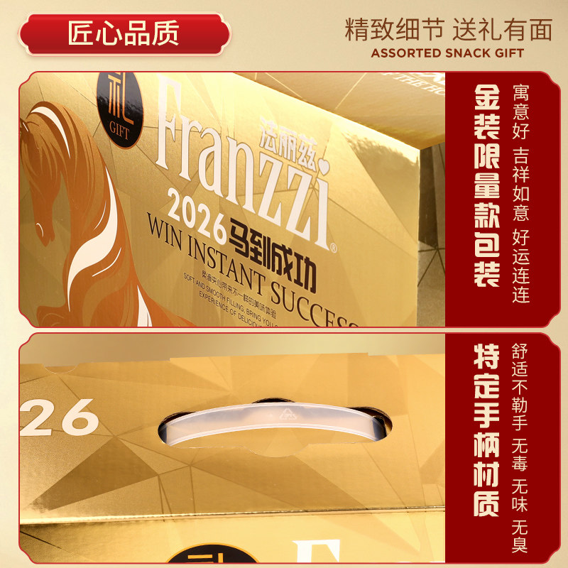 【交个朋友付定金 26日0点付尾款】法丽兹金马曲奇礼盒1000gX2箱,淘宝优惠券,粉丝福利购,淘宝优惠卷