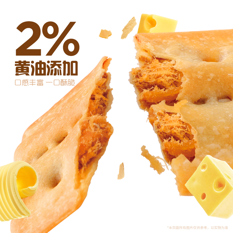 法丽兹牛肉馅酥脆饼干96g黄油肉松夹心薄脆麻辣味休闲零食下午茶