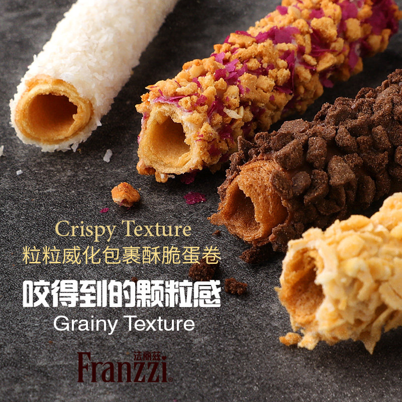 法丽兹粒粒威化脆层层酥脆可可椰蓉咸蛋黄休闲小零食蛋卷 活动