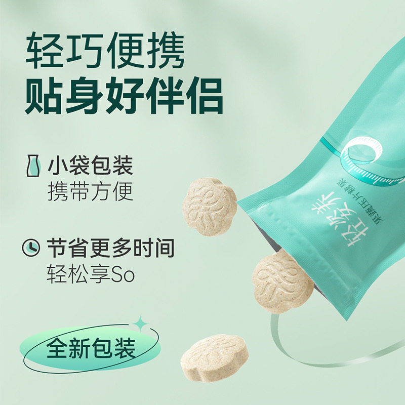 云集正品 第二代轻姿养 果蔬压片糖果SoSo丸