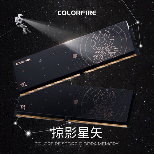 七彩虹DDR4 3200 3600 8G 16G天蝎座台式机电脑游戏星座马甲内存 - 图0