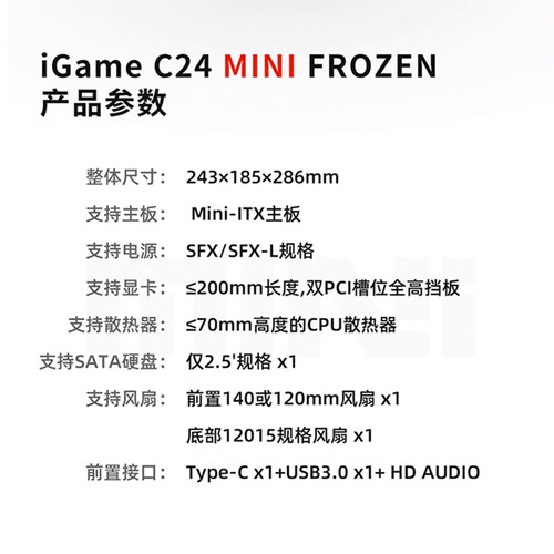 七彩虹iGame C23A C23MA C24Mini ATX MATX ITX 电脑主机显卡机箱 - 图2