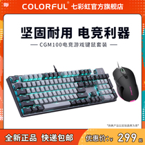 Seven Rainbow CGM100 Wired Orange Shaft Mechanical Keyboard Mouse Electric Race Games Office Computer Special Keyrat Suit