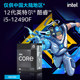 Colorful B760 motherboard Intel boxed processor