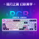 Qingyu 98 wireless three-mode mechanical keyboard