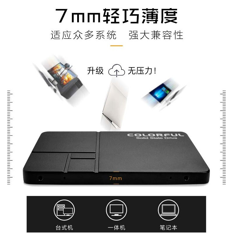 七彩虹SL500 256GB SSD笔记本台式电脑主机512g SATA高速固态硬盘 - 图3