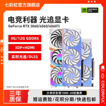 Seven Rainbow RTX3060ti 4060ti 8G Fire God AD Electric Racing Desktop Computer g6x Gaming Independent Graphics Card