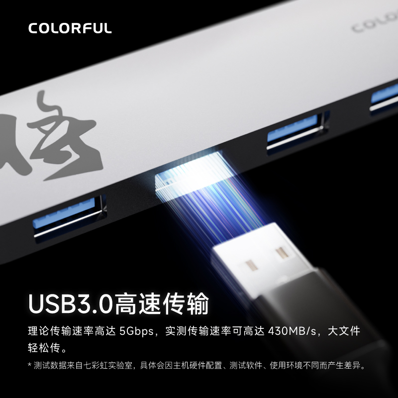 七彩虹拓展坞Type-C转USB3.0四合一高速扩展坞智能免驱支持多系统 - 图1