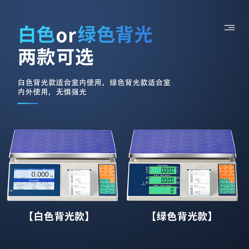 电子秤打印一体机桌面高精度商用打印台秤小票不干胶标签