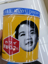 300 grains of fish liver oil in Japanese fish