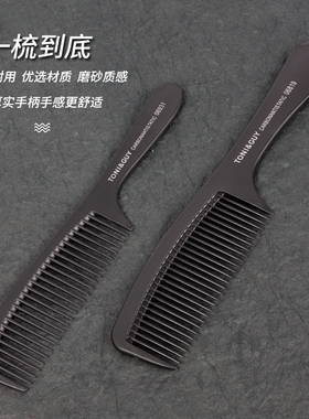 梳头梳子美发家用大齿宽头梳卷发打理美发店梳防静电加厚碳纤梳