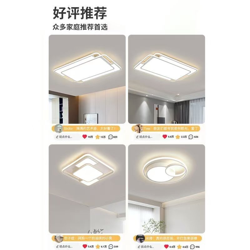全光谱护眼节能客厅灯吸顶灯卧室2025款大气简约组合套餐,淘宝优惠券,粉丝福利购,淘宝优惠卷