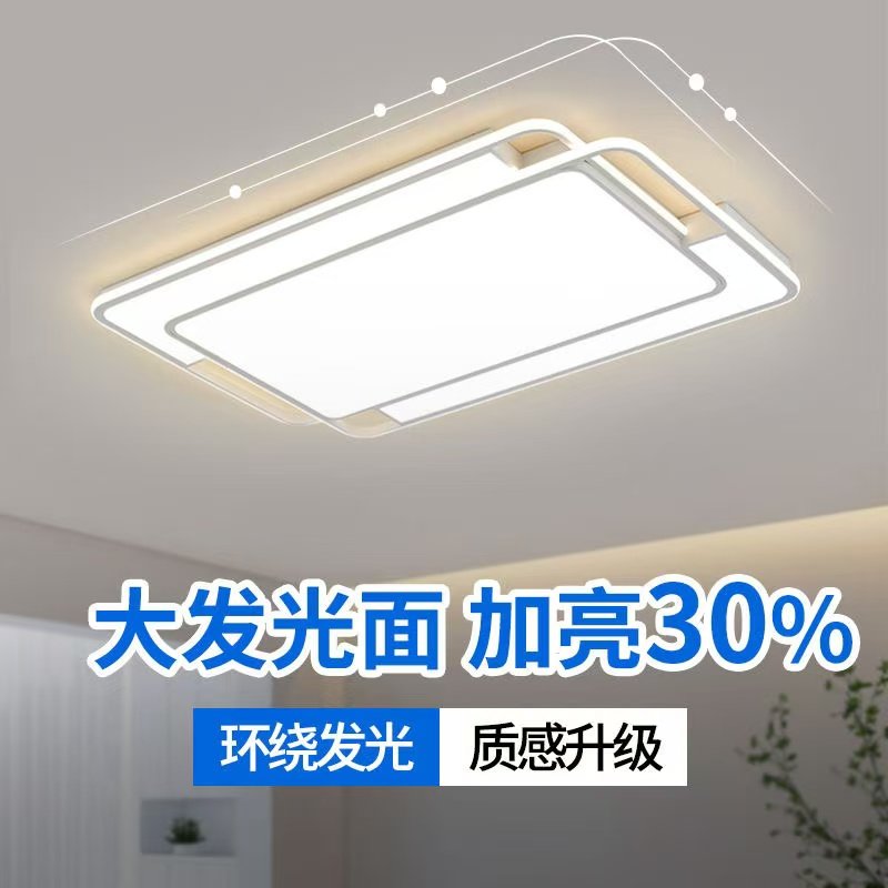 全光谱护眼节能客厅灯吸顶灯卧室2025款大气简约组合套餐,淘宝优惠券,粉丝福利购,淘宝优惠卷