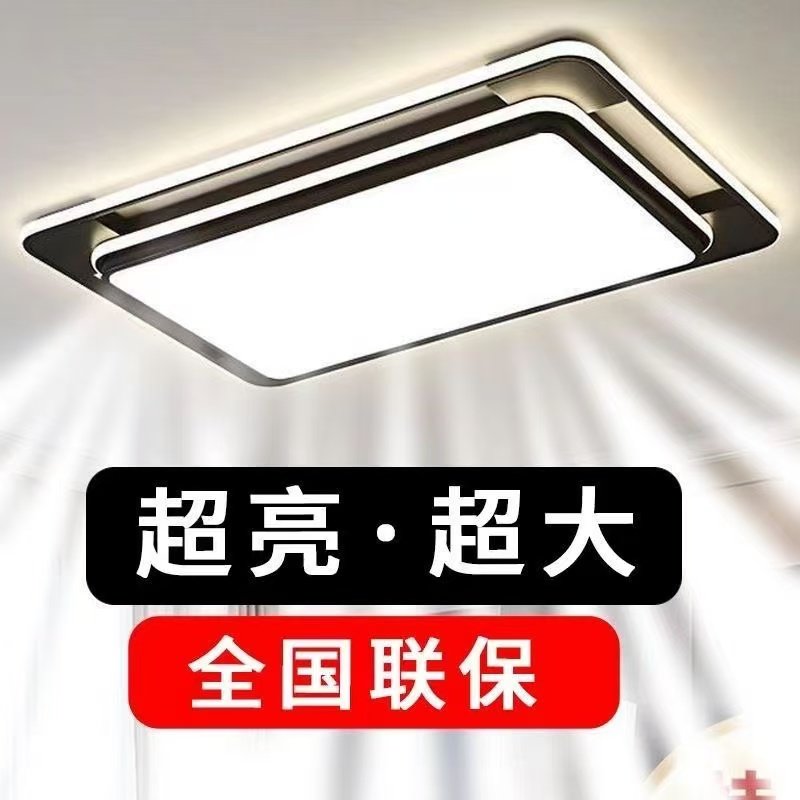 led长方形客厅吸顶灯现代简约大厅2025新款广东中山灯具卧室餐厅,淘宝优惠券,粉丝福利购,淘宝优惠卷