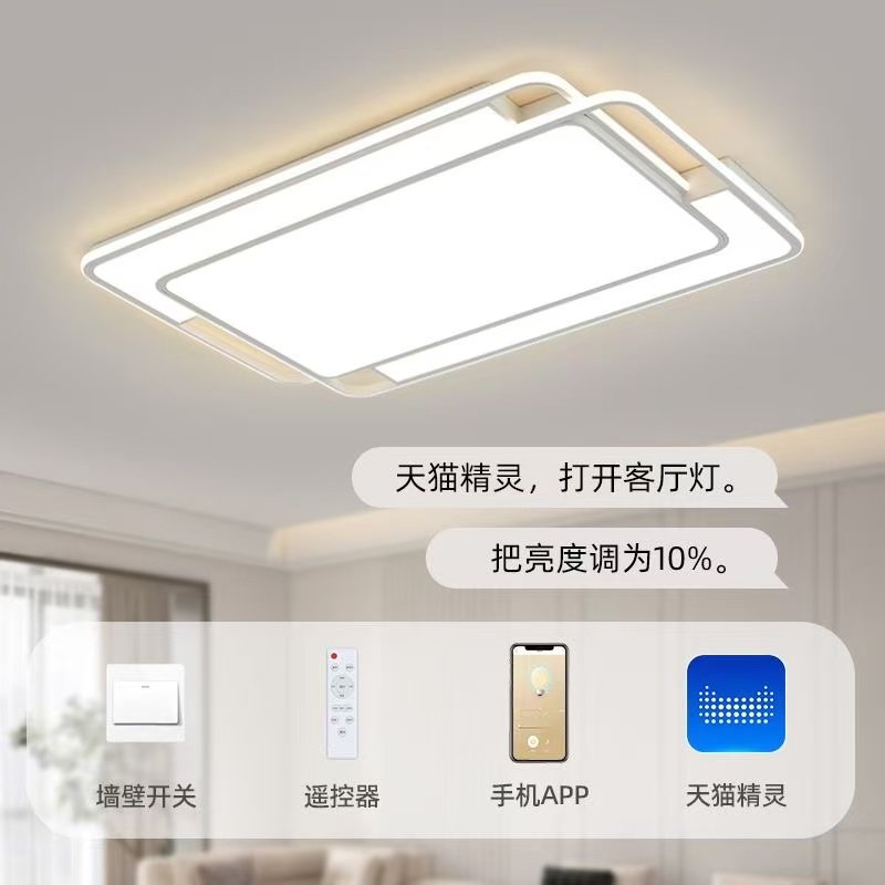 全光谱护眼节能客厅灯吸顶灯卧室2025款大气简约组合套餐,淘宝优惠券,粉丝福利购,淘宝优惠卷