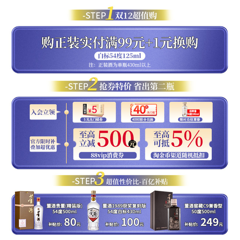 董酒窖藏C3兼香型50度500ml白酒纯粮固态酿造贵州高度名酒 - 图0