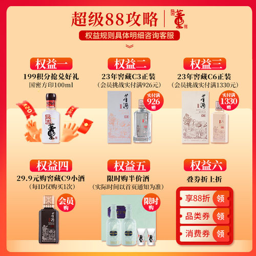 董酒老字号H3_54度500ml单瓶盒装贵州董香型白酒请客送礼 - 图0