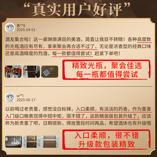 董酒贵董酒(精装版)54度500ml*6 整箱盒装贵州董香型白酒自饮口粮 - 图1