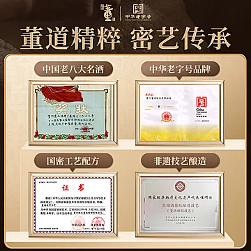 董酒窖藏C9 50度500ml兼香型白酒纯粮酿造[99元优惠券]-寻折猪