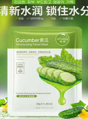 黄瓜面膜补水保湿去黄