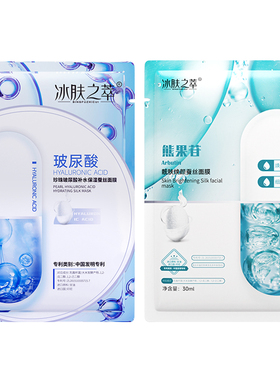 玻尿酸珍珠补水保湿面膜收缩毛孔滋润舒缓修护面膜女