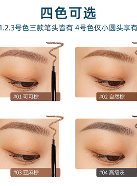 欧蒙 精致雾感极细眉笔双头带替换防水不晕染持久眉笔