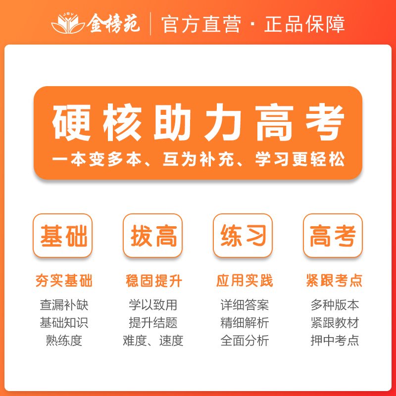 2024步步高大二轮专题复习物理高考总复习老高考高三物理训练辅导书自主复习练习册教辅资料书高中物理必刷题高考一轮二轮复习资料 - 图2