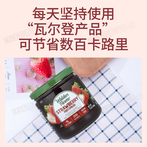 美国 Walden Farms低脂草莓果酱涂抹面包抹酱零卡健身鸡胸340 - 图0