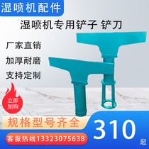 Wet Spraying Machine Arch Shoveling Knife Wet Spraying Machine Trolley Geng Force Corda Canalle Hydraulic Spring Cover Spray Head Kflange Scraper