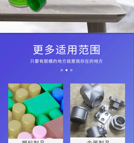 上海赛灵模具脱模剂油性 干性 中性 高塑料橡胶化纤机械润滑 - 图3