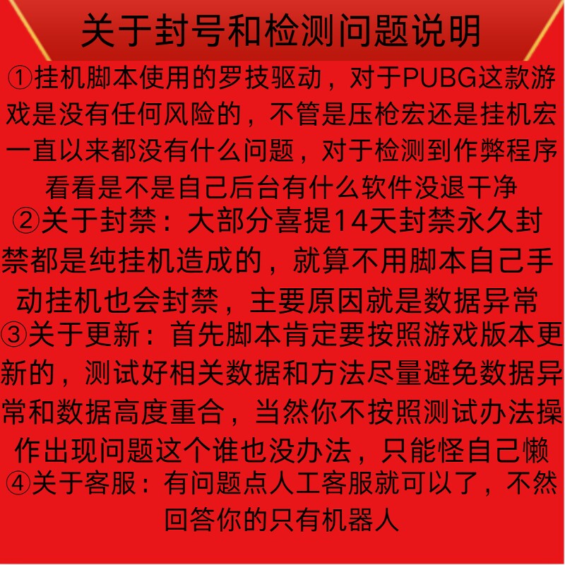 pubg绝地求生PUBG通行证经验全自动挂机宏 解除ars 8周年网页活动代打