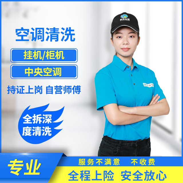 Air conditioning cleaning door-to-door service Central air conditioning household appliances deep disassembly and cleaning cleaning hanging cabinet machine cleaning Yunuoanlan