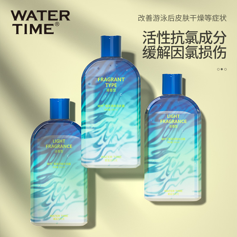 WaterTime游泳专用沐浴露洗发水 男女儿童去氯除氯洗护二合一套装 - 图2