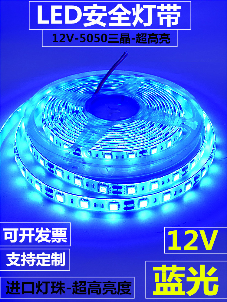 LED防水灯带条蓝光12V超高亮蓝色LED灯条24V蓝色防雨展柜装饰家装 - 图0