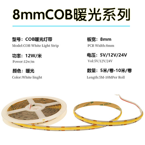 5V12V24VCOB暖光灯带3MM5MM8MM超细防水暖光3000KCOB无频闪灯带条 - 图0