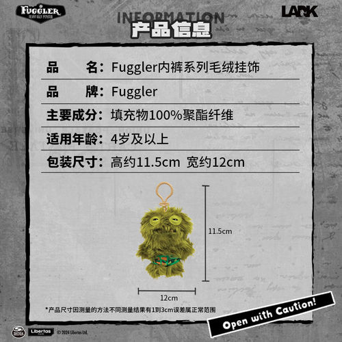 Fuggler官方正版钥匙扣萌牙怪兽男女孩丑萌牙齿搞怪书包挂件玩偶 - 图2