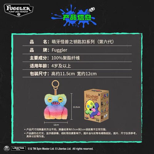 Fuggler萌牙牙齿怪兽毛绒挂件盲盒放克牙宝丑萌搞怪书包包钥匙扣 - 图1