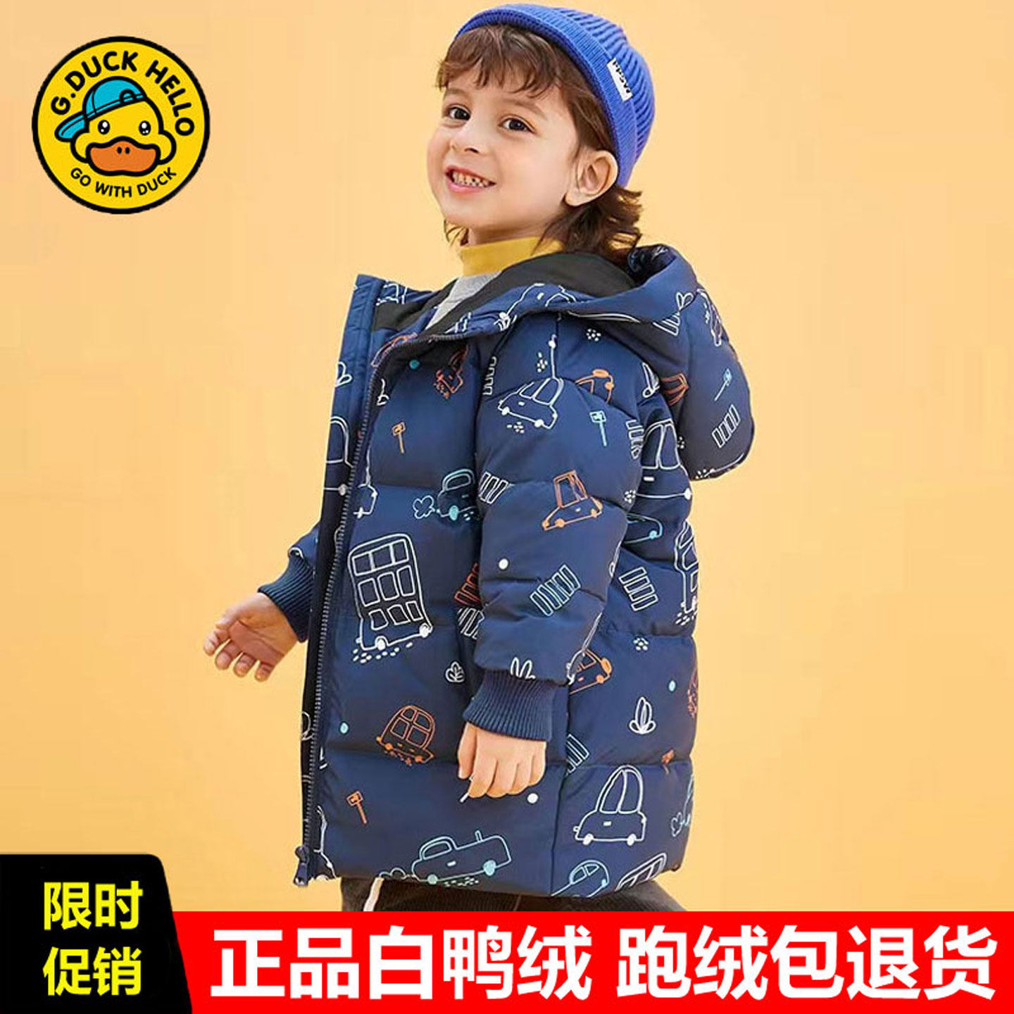 哈罗小黄鸭儿童羽绒服女童装中长款小童男宝宝加厚白鸭绒冬季外套,淘宝优惠券,粉丝福利购,淘宝优惠卷