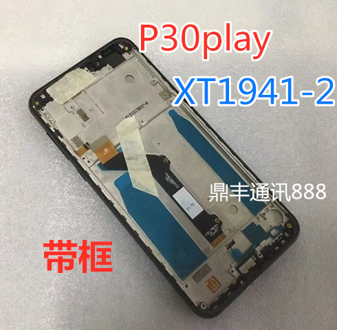 摩托罗拉P30play XT1941-2 P30note XT1942-1 屏幕总成显示触摸屏 - 图2