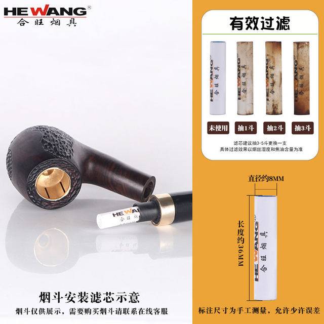 Hewang 9MM pipe filter element, universal filter