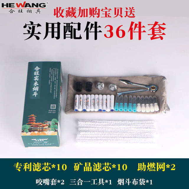 Hewang three-purpose dry tobacco sandalwood complete set for men