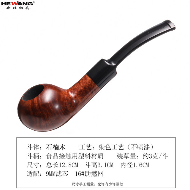 Hewang pipe solid wood handmade tobacco pipe briar wood curved pipe filter smoke pot men's gift
