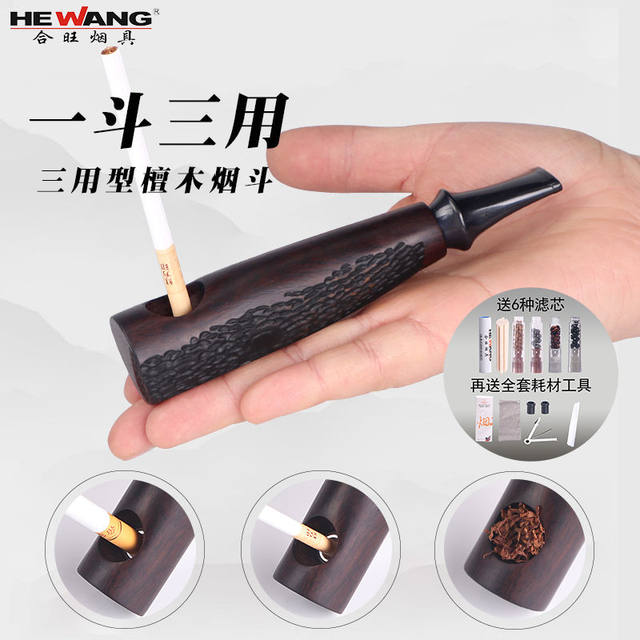 Hewang pipe old-fashioned hand-curved pipe tobacco pipe dry tobacco bag sandalwood pipe filter solid wood pipe