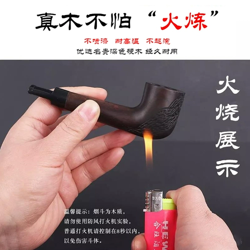 Hewang Smoke Fighting Men's Trypet Tool Dip Tripe, прочная моряка труба труба для трубы горшок, фильтрация фильтра Shinan деревянного дыма