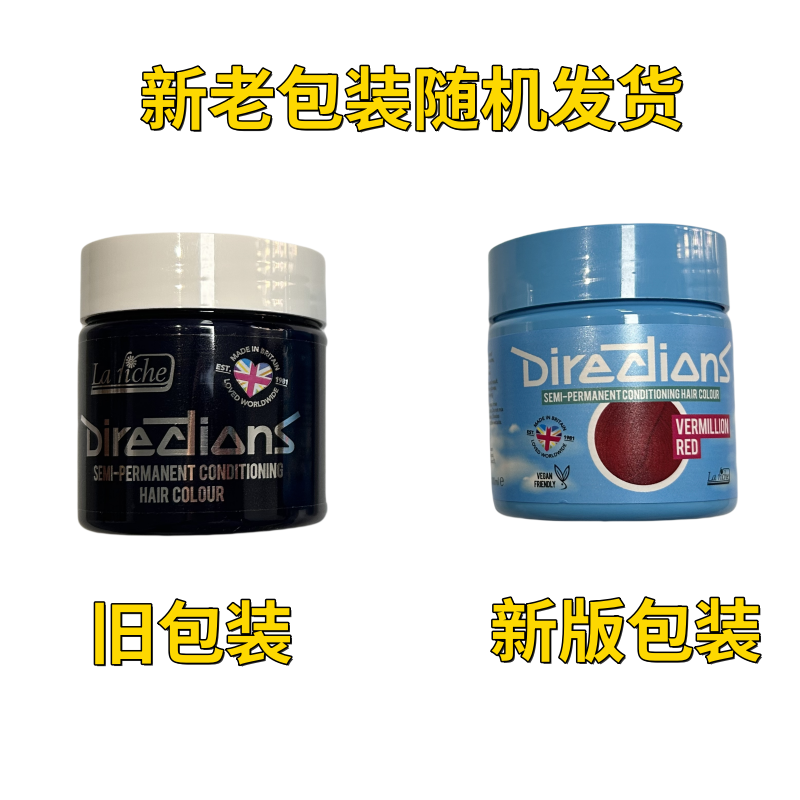 英国directions染发膏乌木色海王红脏橘色李子紫春天绿plum染发剂 - 图3