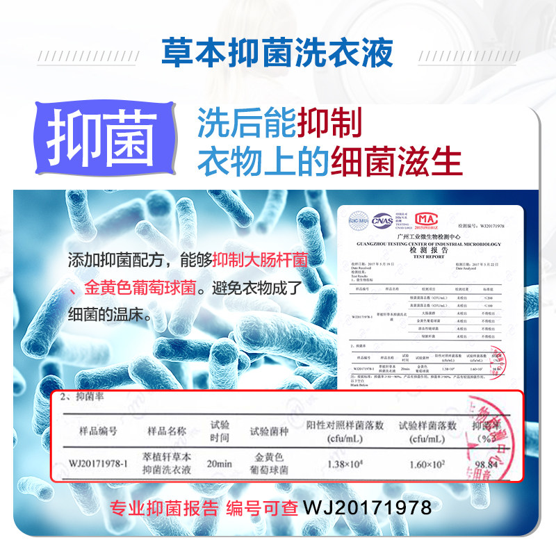  星利居家日用常规洗衣液