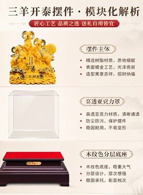 三羊开泰沙金摆件金羊摆件开业乔迁商务礼品中式桌面装饰摆件批发